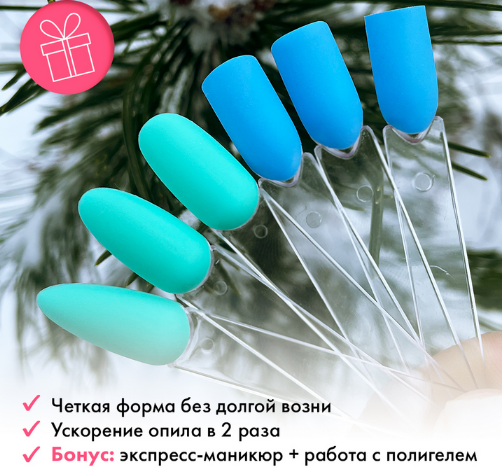 [Иван Горемыкин] [Parisnail] Опил форм (2023)_0.png